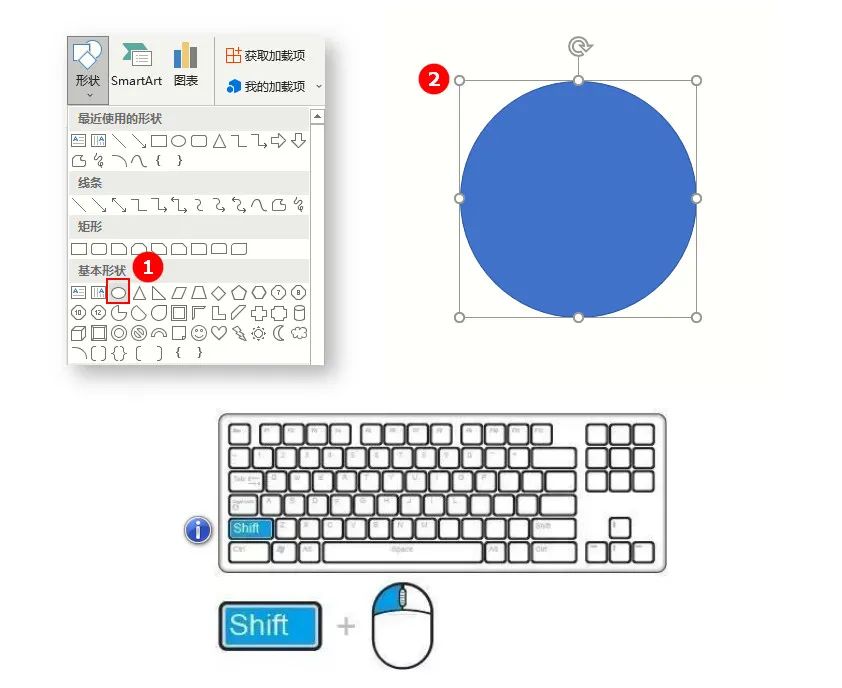 PPT教程：文字遮挡动画制作教程