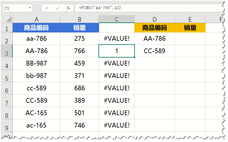 Excel教程：VLOOKUP无法识别字母大小写怎么办？