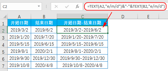 Excel教程：三分钟掌握excel日期合并的那些事