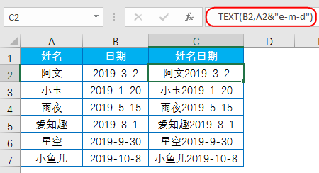 Excel教程：三分钟掌握excel日期合并的那些事