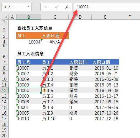 VLOOKUP 函数出现 #N/A 错误的 4 种情况（+解决方法）