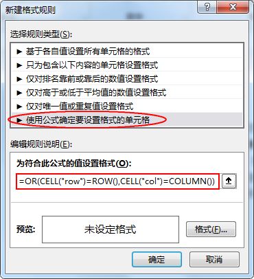 Excel教程：CELL函数高级用法，逆天的功能