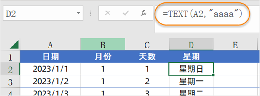 五分钟，用数据透视表做一个简易日历