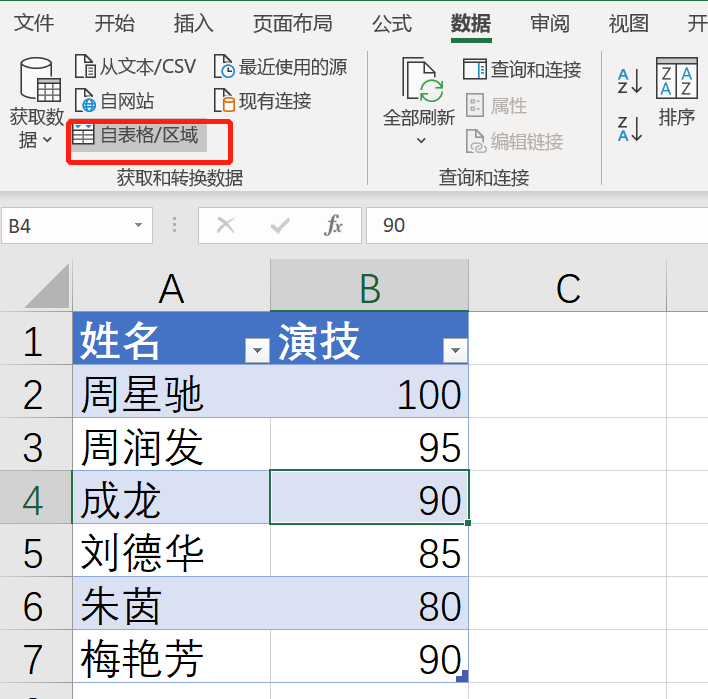 Excel教程：Excel中的终极查找匹配功能，秒杀所有的函数！