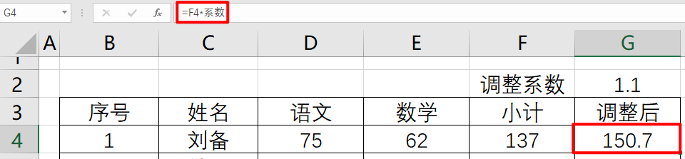 Excel教程：单元格引用的几个套路