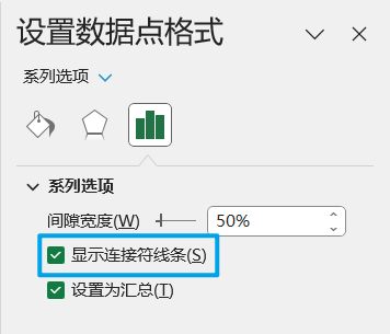 在 Excel 中制作瀑布图的两种方法