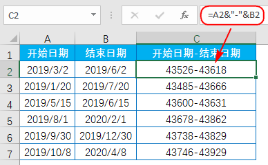 Excel教程：三分钟掌握excel日期合并的那些事