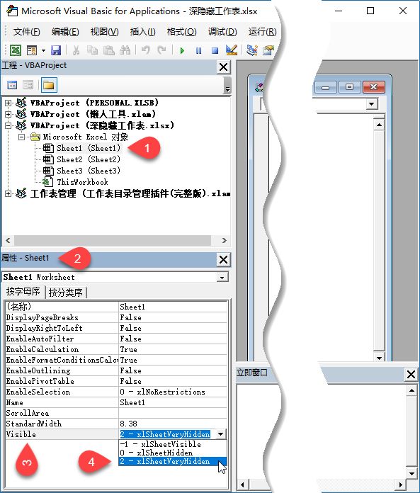 「深」隐藏工作表 — 99% 的人不知道的 Excel 技巧