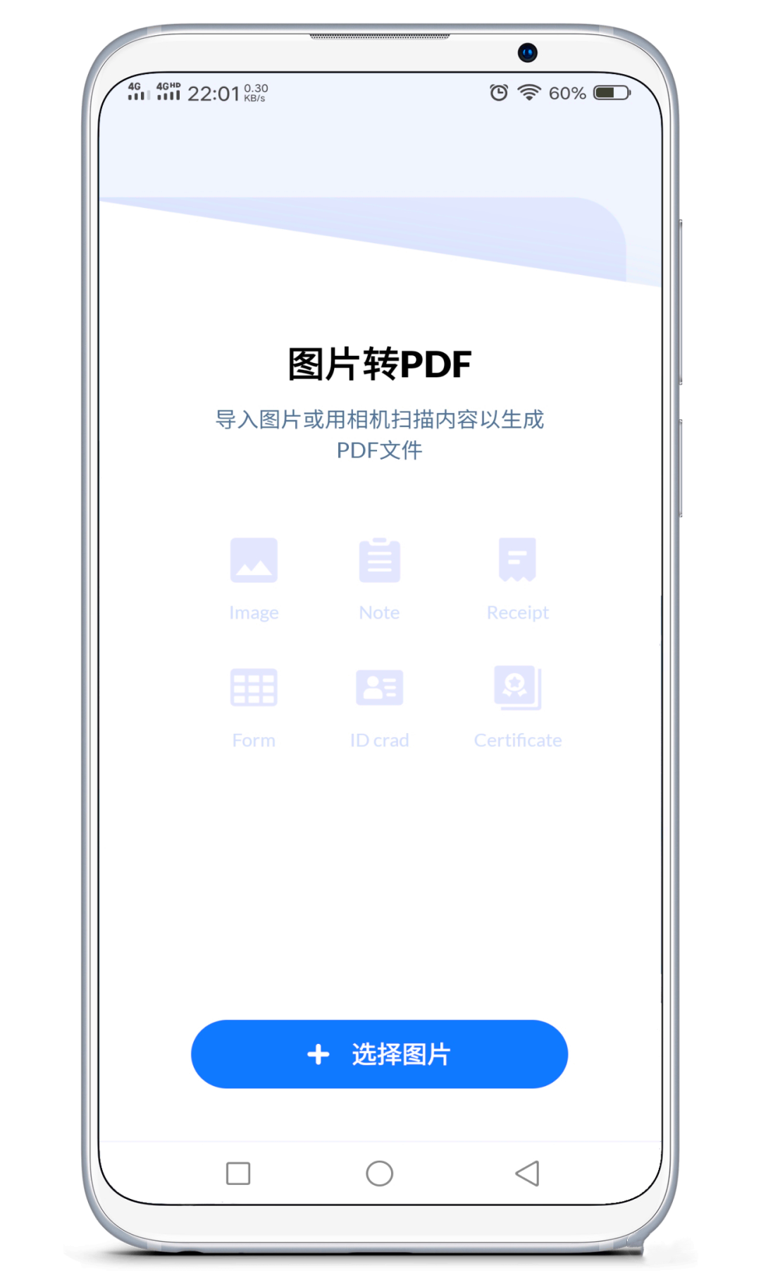 好评如潮、高效简洁的图片转PDF转换工具（手机版&电脑版）