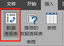 Excel教程：你离精通数据透视表还差这两招，百分之九十的人不会！