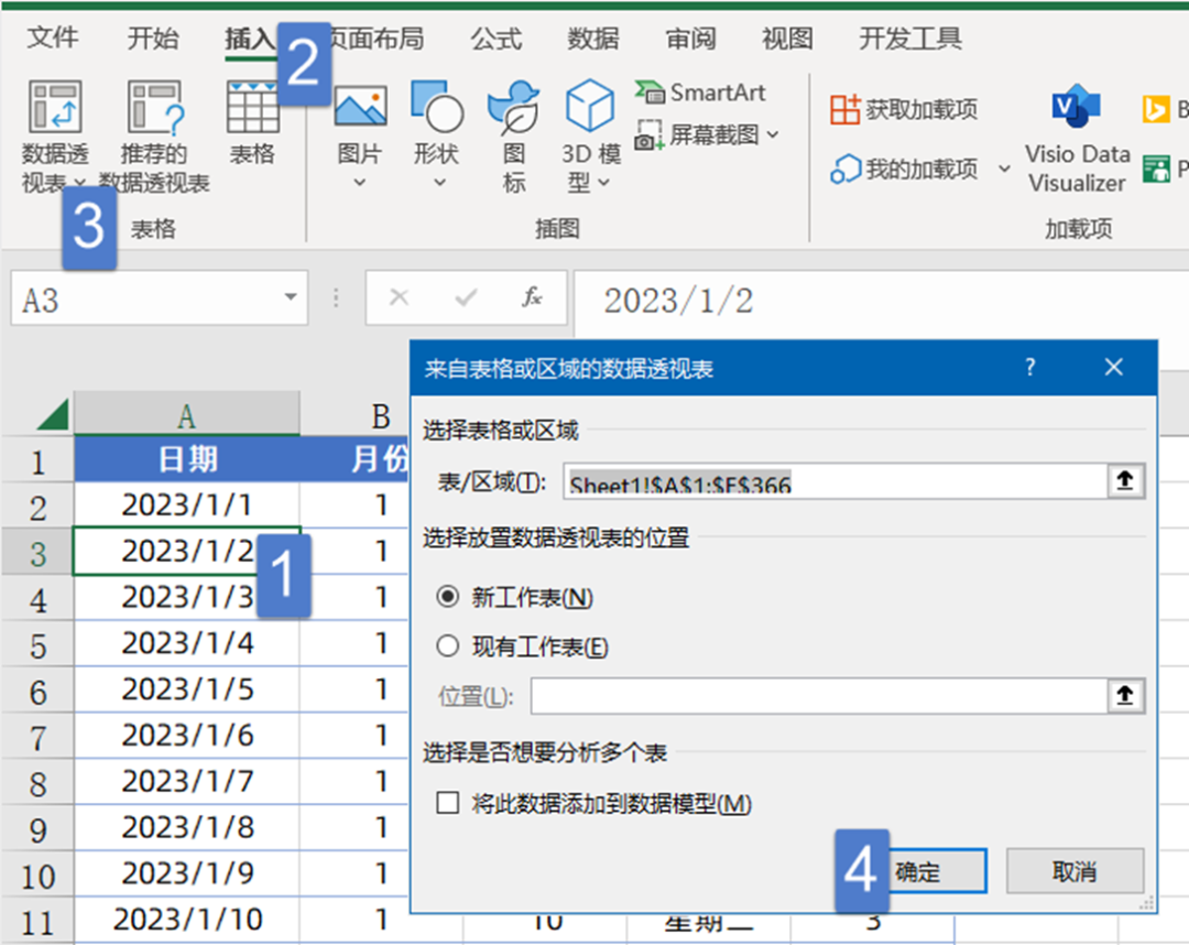 五分钟，用数据透视表做一个简易日历