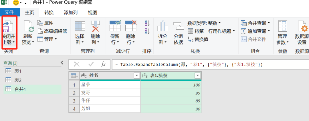 Excel教程：Excel中的终极查找匹配功能，秒杀所有的函数！