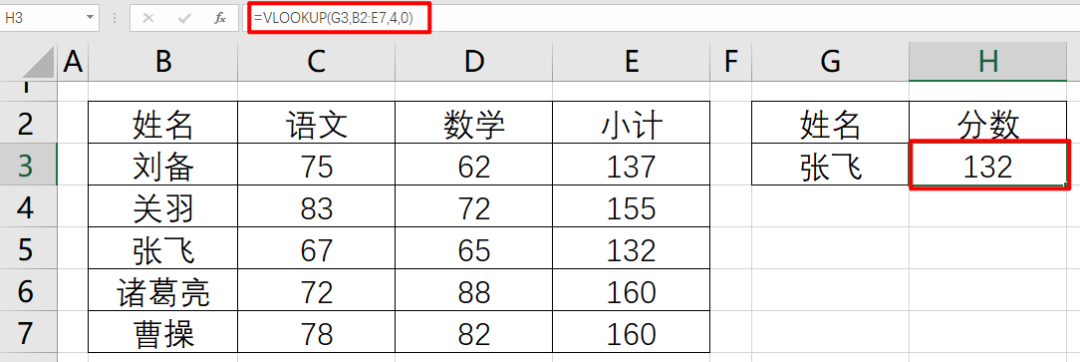 Excel教程：单元格引用的几个套路