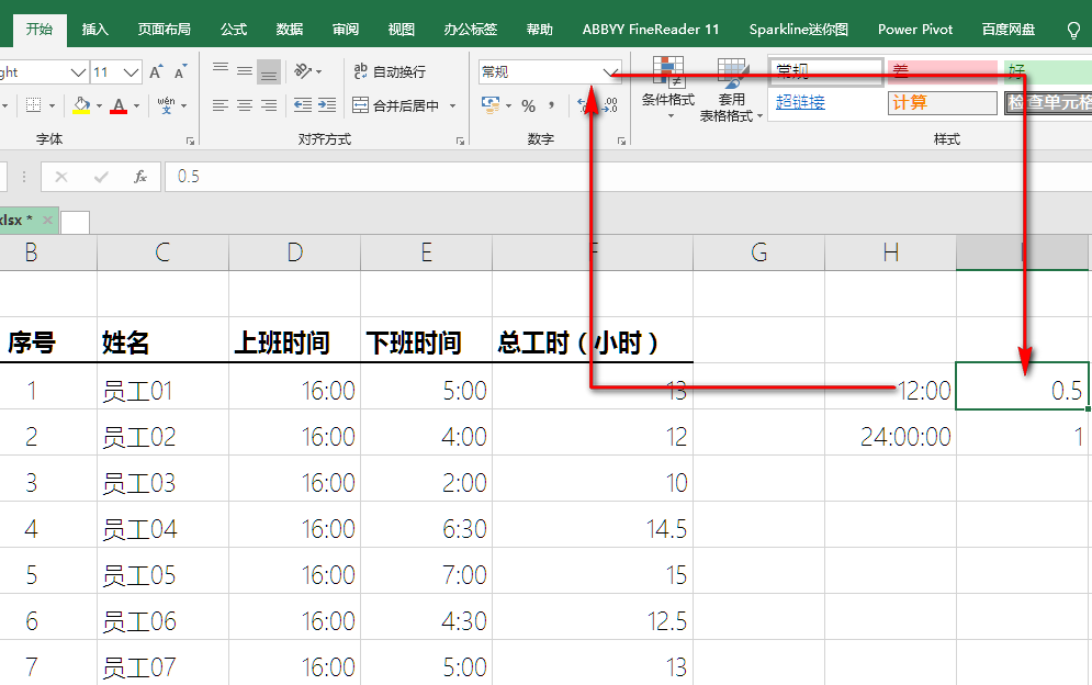 Excel教程：夜班工时计算一招轻松搞定！