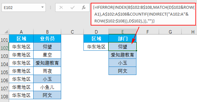 Excel教程：绝配组合INDEX+MATCH，职场必会