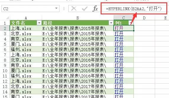 你会做 Excel文件 目录吗？