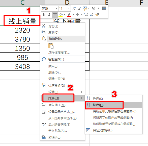 Excel教程：三步搞定左右对比条形图