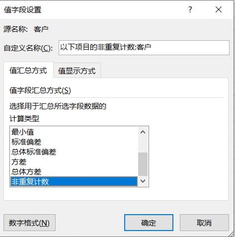 Excel教程：你离精通数据透视表还差这两招，百分之九十的人不会！