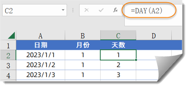 五分钟，用数据透视表做一个简易日历