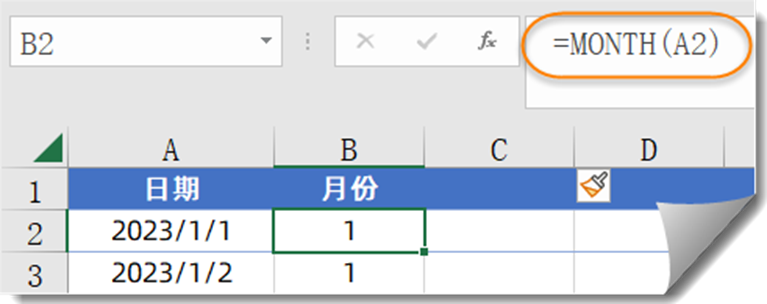 五分钟，用数据透视表做一个简易日历