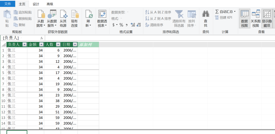 Excel教程：从系统导出来的两百万行数据，你统计了一天，她只需一秒