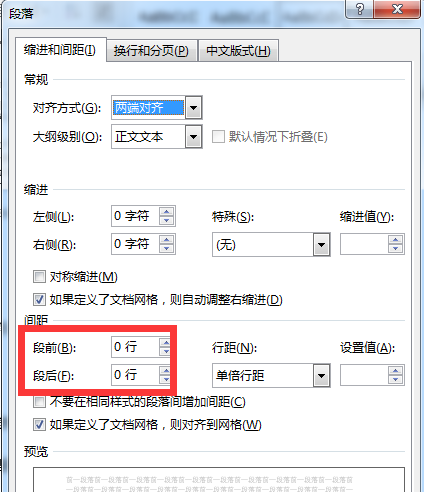 Word教程：距离产生美