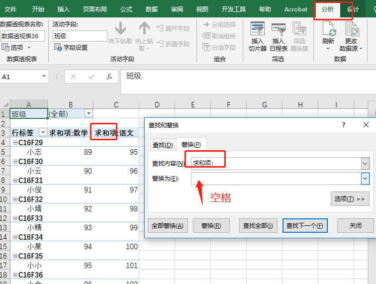 太快了！60秒，拆分了100个Excel表格