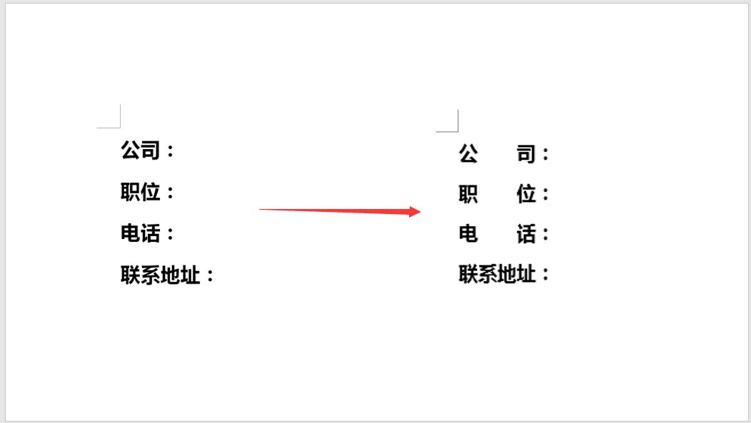 Word教程：Word文本如何快速对齐，该怎么操作？这篇文章告诉你！