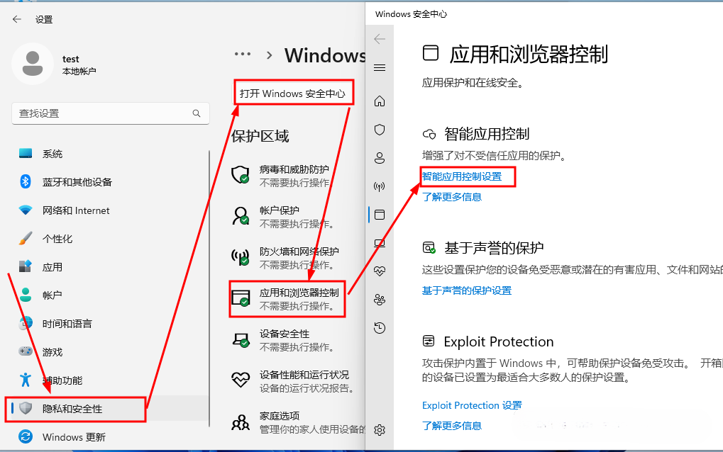 Win11安装须知：关闭这几个选项，打开程序速度飞起!