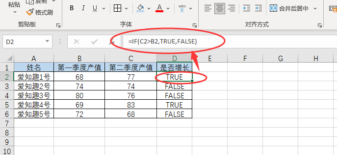 Excel教程：放过那个IF函数吧