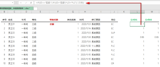 Excel教程：只要你逻辑搞清楚，IF函数很简单！