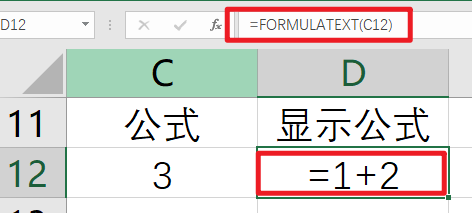 Excel教程：冷门函数也有大用处