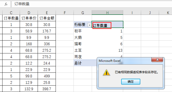 Excel教程：数据透视表小白避坑指南【实用收藏】