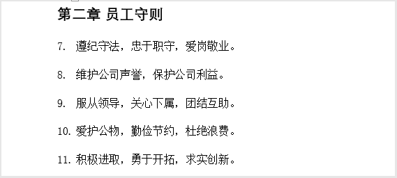 Word教程：自动编号好用到爆，但这 2 个常见难题，总是困扰着不少人！