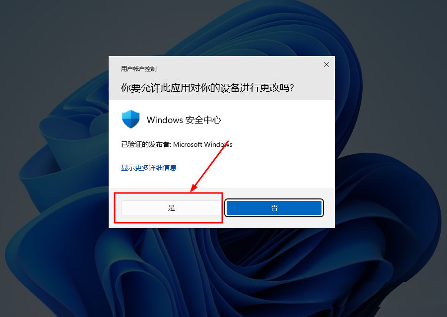 Win11安装须知：关闭这几个选项，打开程序速度飞起!