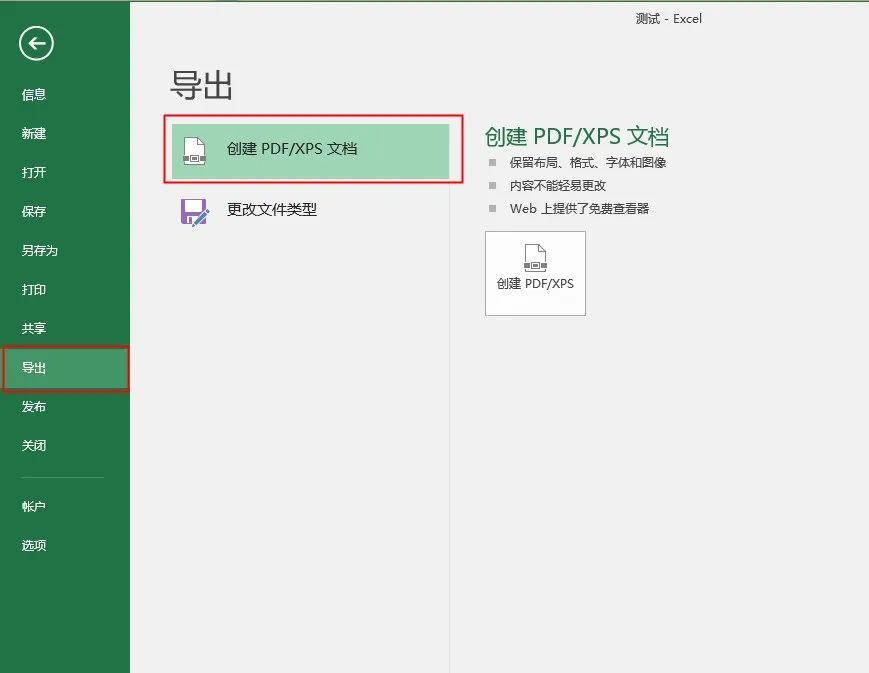 干货！掌握这5个Excel操作技巧，从此表格制作不求人！