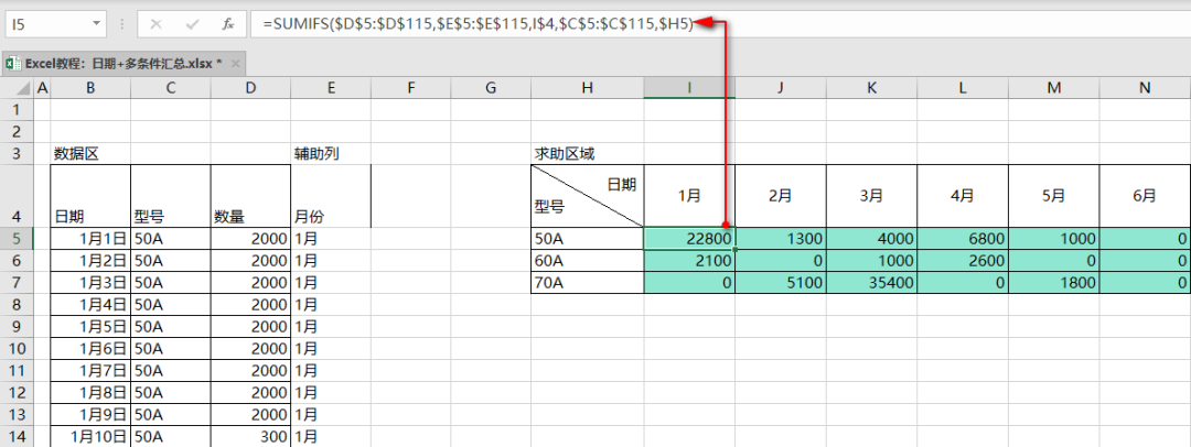 Excel教程：日期+多条件汇总,教会你装逼手段