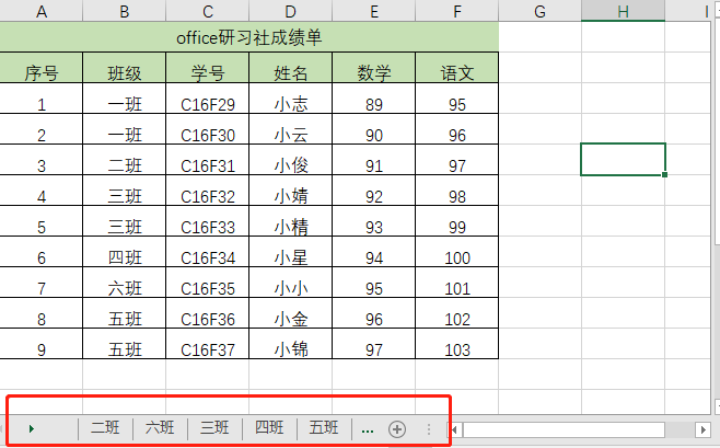 太快了！60秒，拆分了100个Excel表格