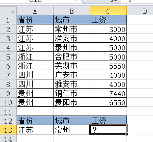 Excel教程：sumifs竟然比vlookup好用，耐思！