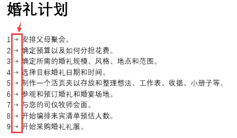 Word教程：自动编号好用到爆，但这 2 个常见难题，总是困扰着不少人！