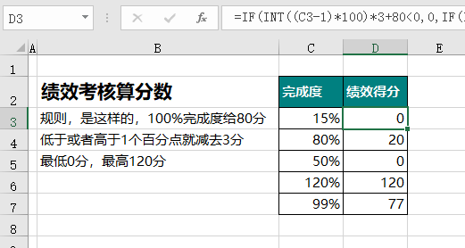 Excel教程：名称管理器用法大全