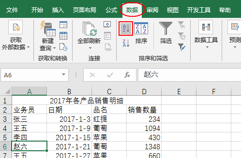 Excel教程：Excel分类汇总，原来这么好用