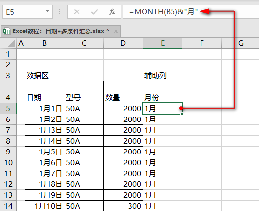 Excel教程：日期+多条件汇总,教会你装逼手段