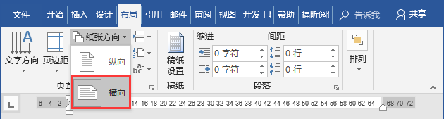 Word教程：Word一键生成公司组织架构图