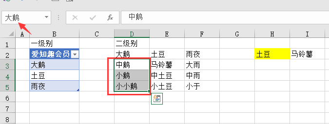 Excel教程：名称管理器用法大全