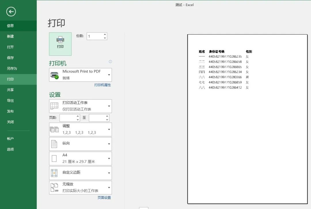 干货！掌握这5个Excel操作技巧，从此表格制作不求人！