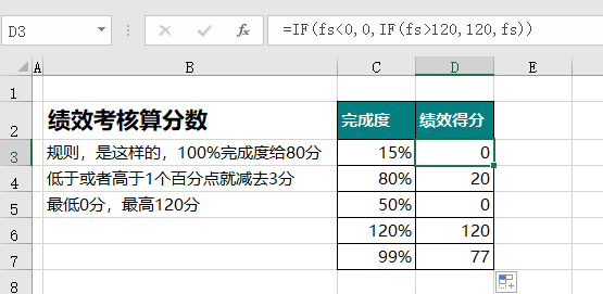 Excel教程：名称管理器用法大全