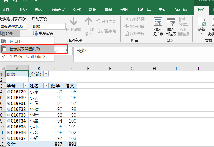 太快了！60秒，拆分了100个Excel表格