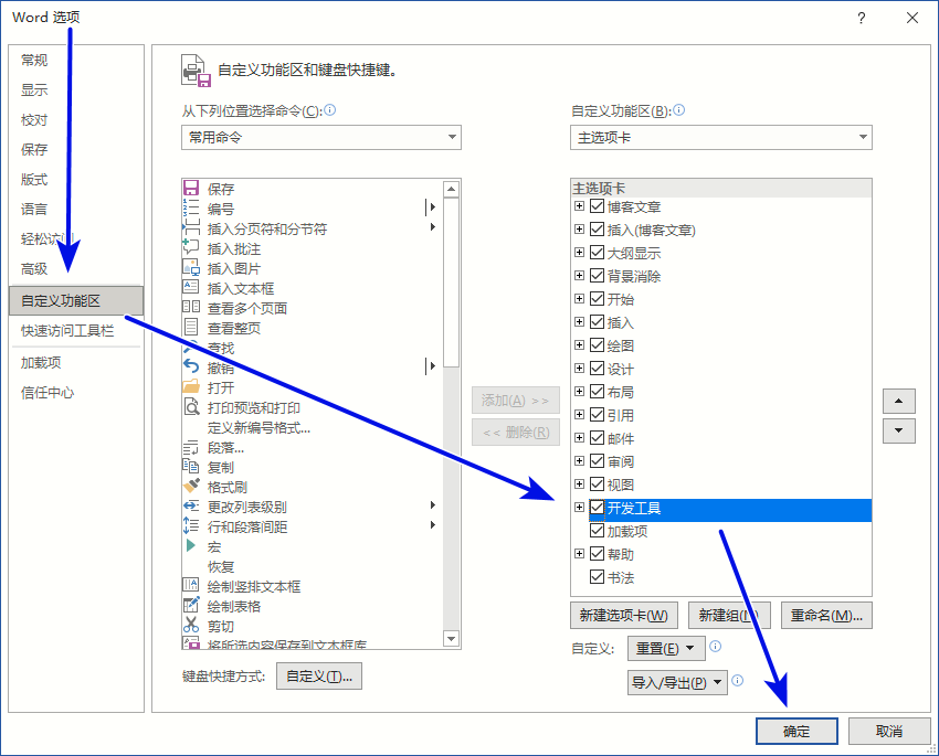 Word教程：学会这个Word技巧，长文排版不是噩梦