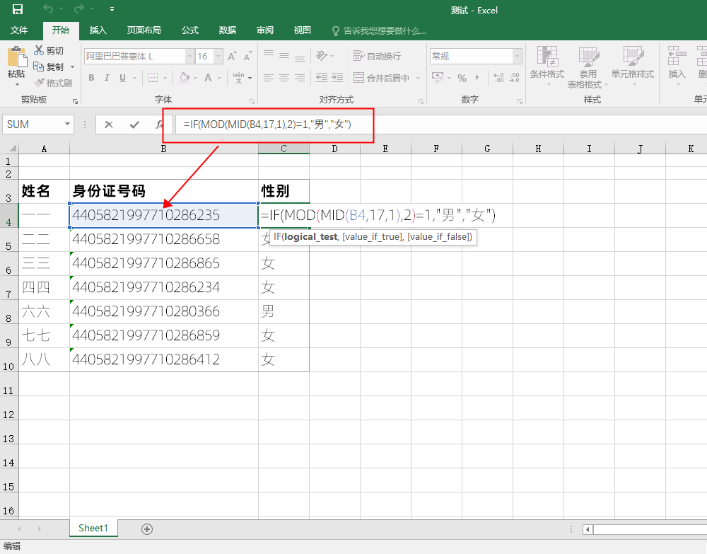 干货！掌握这5个Excel操作技巧，从此表格制作不求人！